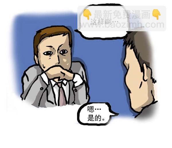 🍚心灵的声音 补充篇 [339话] 人格 第7页