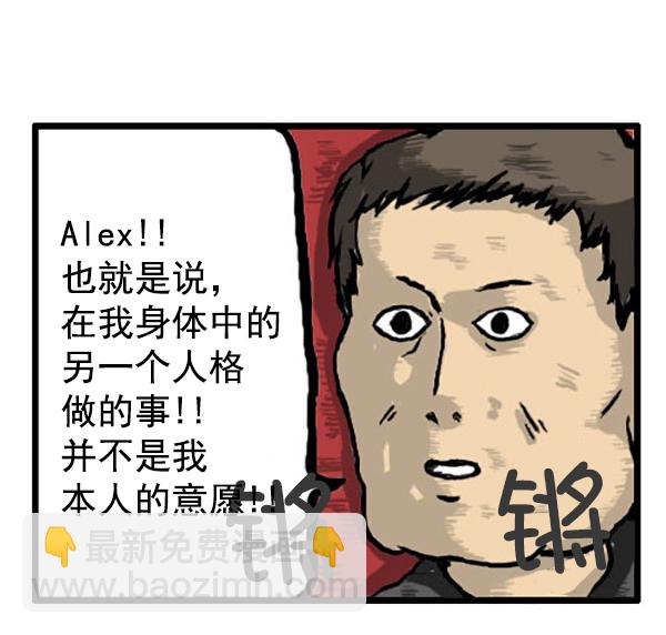 🍚心灵的声音 补充篇 [339话] 人格 第8页