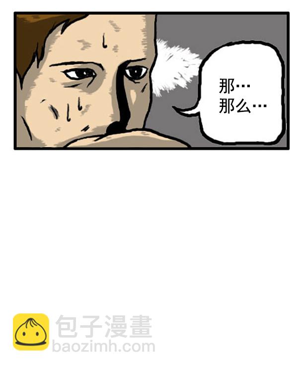 🍚心灵的声音 补充篇 [339话] 人格 第9页
