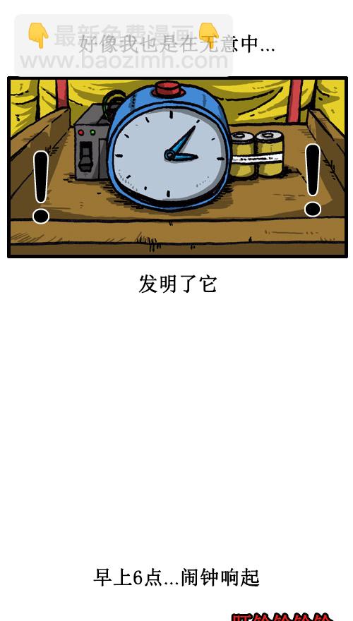 🍚心灵的声音 [第35话] 发明王赵发明 第13页