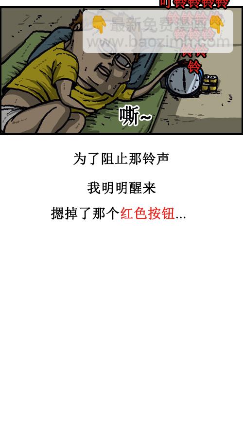 🍚心灵的声音 [第35话] 发明王赵发明 第14页