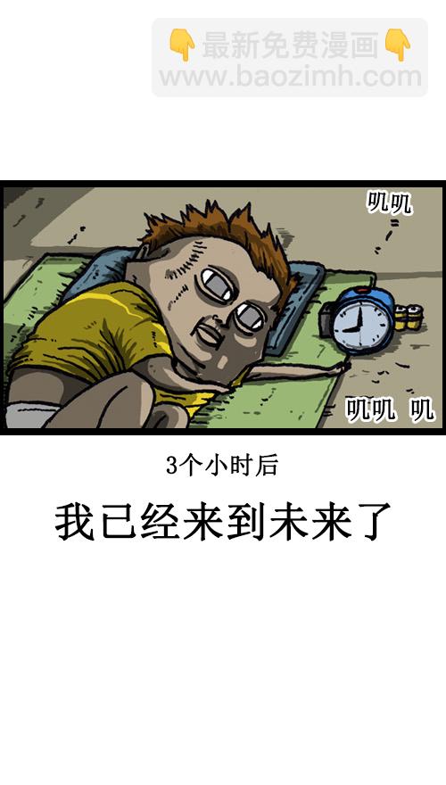 🍚心灵的声音 [第35话] 发明王赵发明 第15页