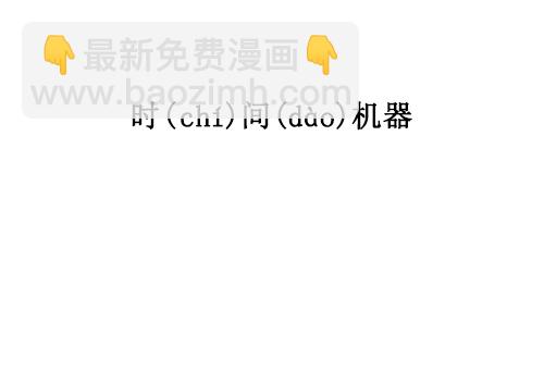 🍚心灵的声音 [第35话] 发明王赵发明 第16页