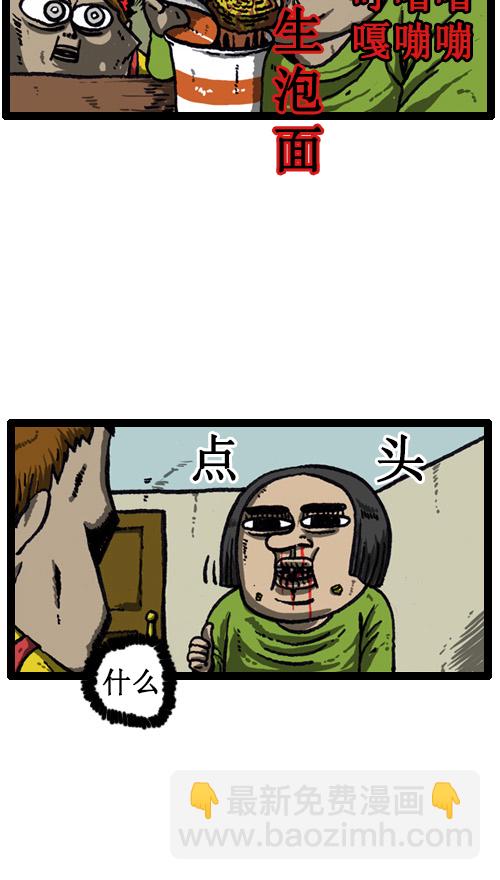 🍚心灵的声音 [第35话] 发明王赵发明 第5页