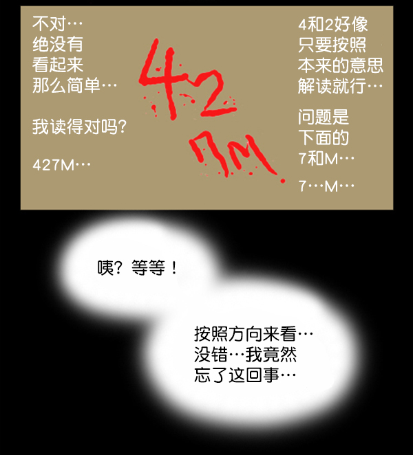 🍚心灵的声音 补充篇 [341话] 调查 第10页