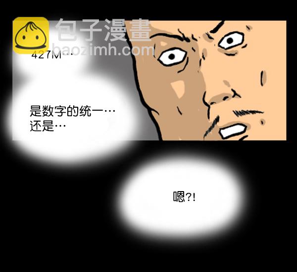 🍚心灵的声音 补充篇 [341话] 调查 第11页