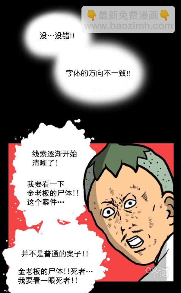 🍚心灵的声音 补充篇 [341话] 调查 第12页