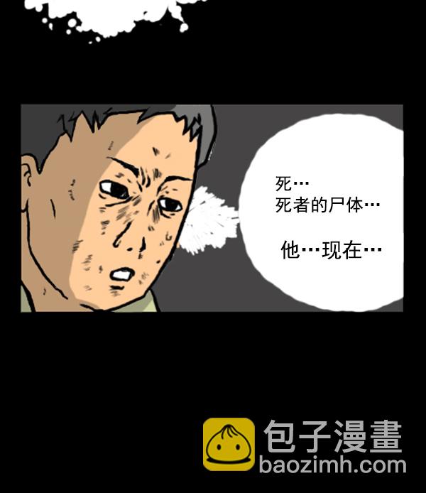 🍚心灵的声音 补充篇 [341话] 调查 第13页