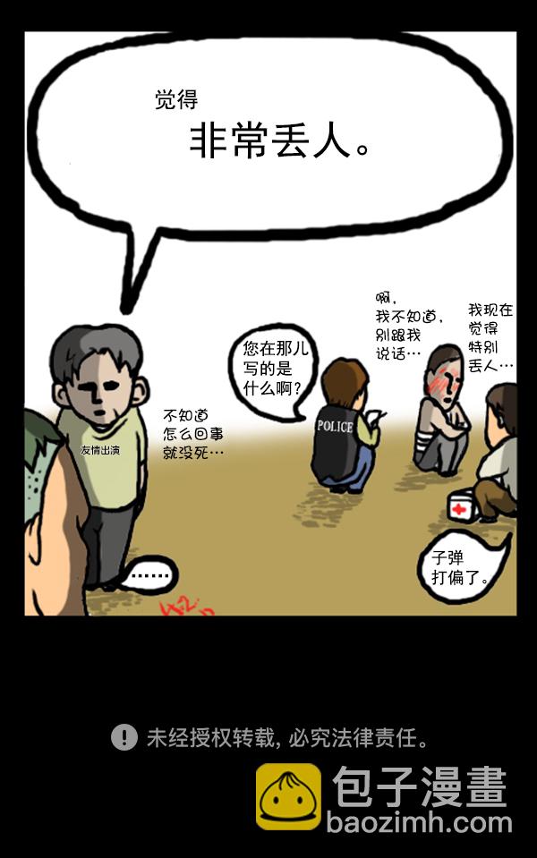 🍚心灵的声音 补充篇 [341话] 调查 第15页