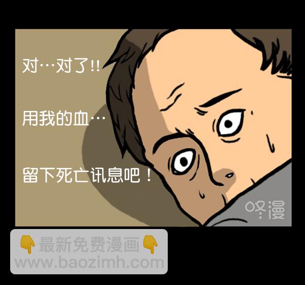 🍚心灵的声音 补充篇 [341话] 调查 第4页