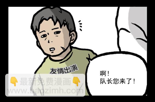🍚心灵的声音 补充篇 [341话] 调查 第6页