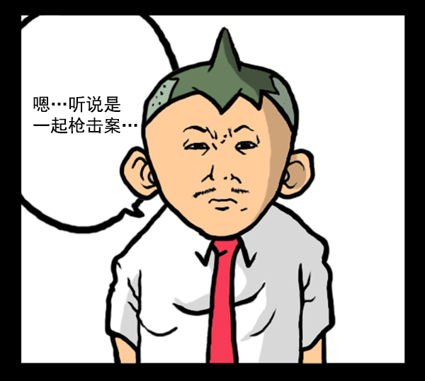 🍚心灵的声音 补充篇 [341话] 调查 第7页