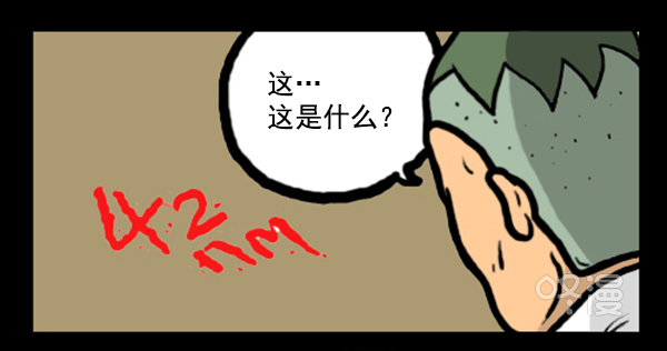 🍚心灵的声音 补充篇 [341话] 调查 第8页