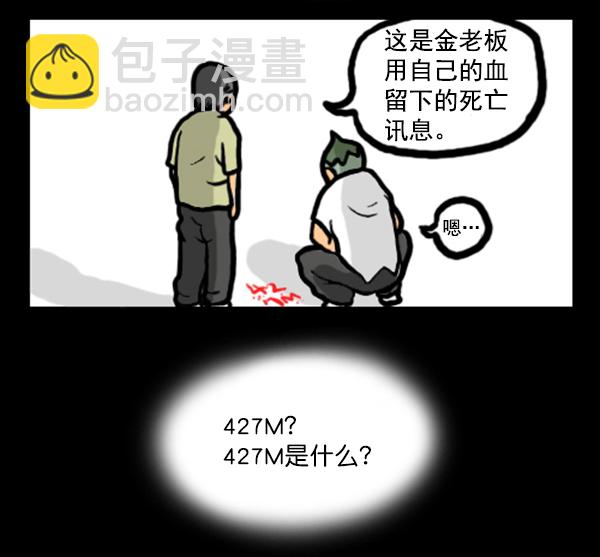 🍚心灵的声音 补充篇 [341话] 调查 第9页