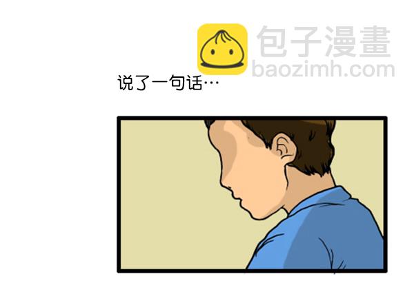🍚心灵的声音 补充篇 [343话] 自尊心 第11页