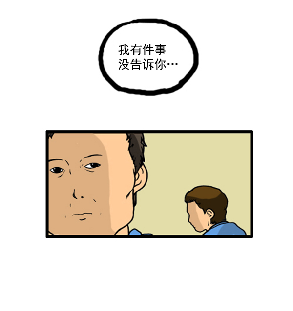 🍚心灵的声音 补充篇 [343话] 自尊心 第12页