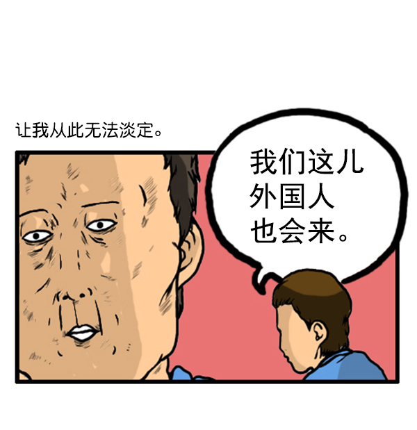 🍚心灵的声音 补充篇 [343话] 自尊心 第13页