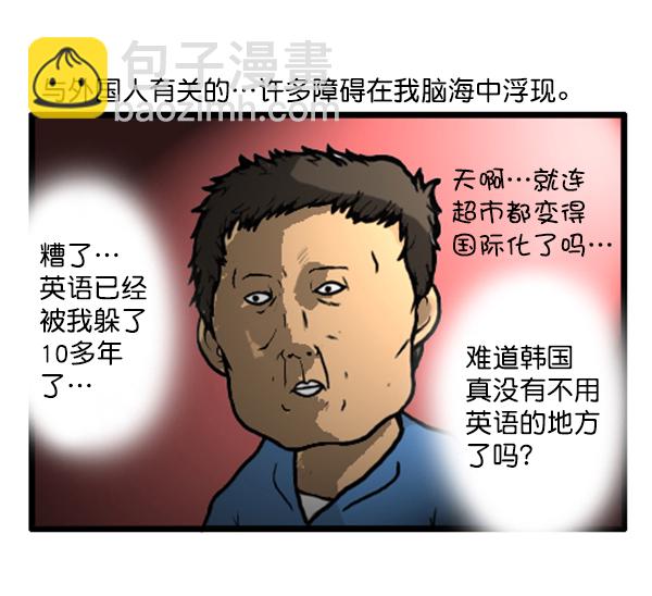 🍚心灵的声音 补充篇 [343话] 自尊心 第14页