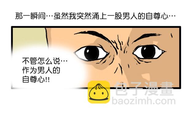 🍚心灵的声音 补充篇 [343话] 自尊心 第15页