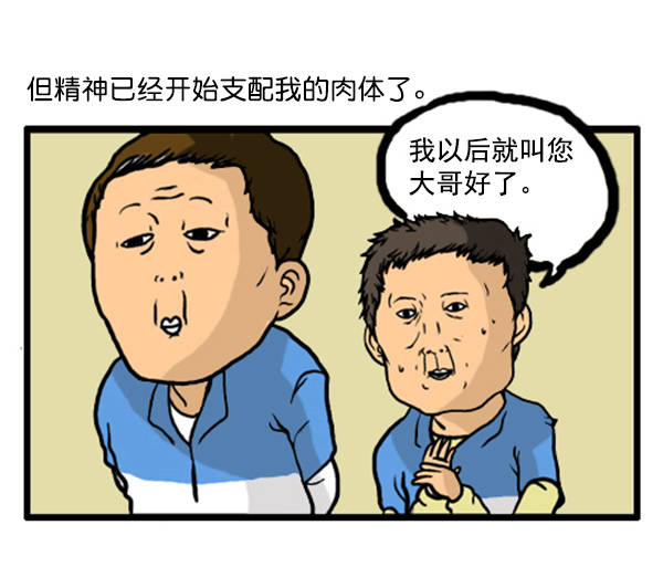 🍚心灵的声音 补充篇 [343话] 自尊心 第16页