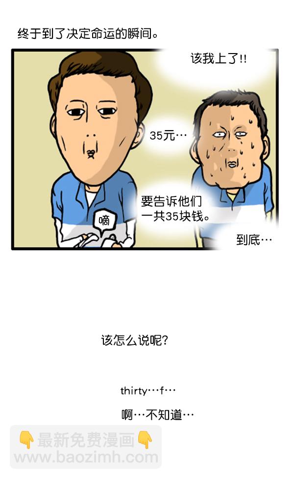 🍚心灵的声音 补充篇 [343话] 自尊心 第18页