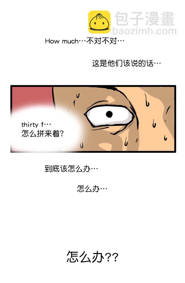 🍚心灵的声音 补充篇 [343话] 自尊心 第19页
