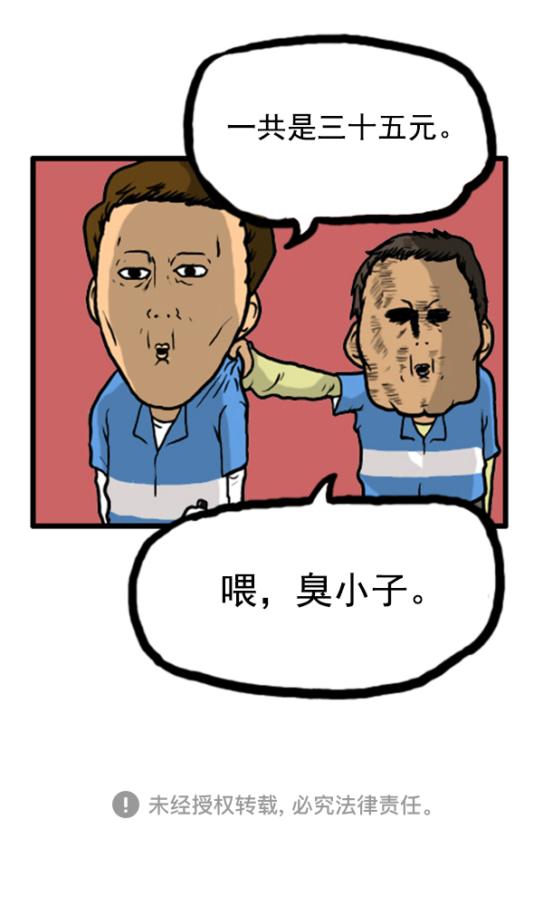 🍚心灵的声音 补充篇 [343话] 自尊心 第21页