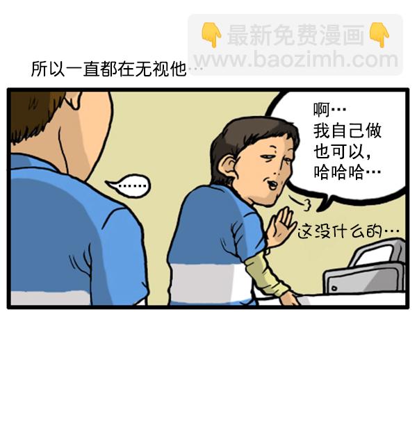🍚心灵的声音 补充篇 [343话] 自尊心 第5页