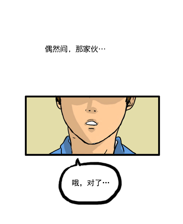 🍚心灵的声音 补充篇 [343话] 自尊心 第9页