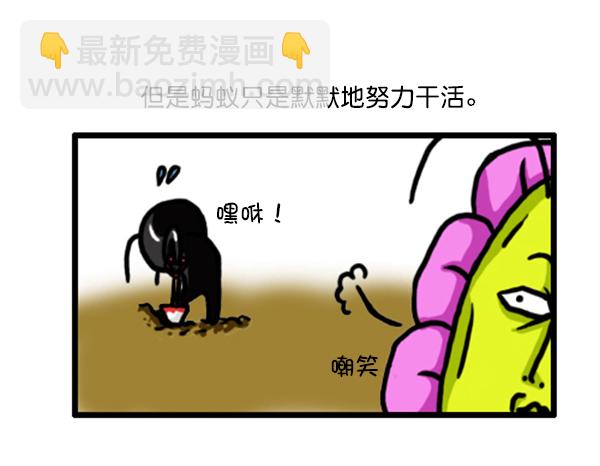 🍚心灵的声音 补充篇 [345话] 教训 第10页