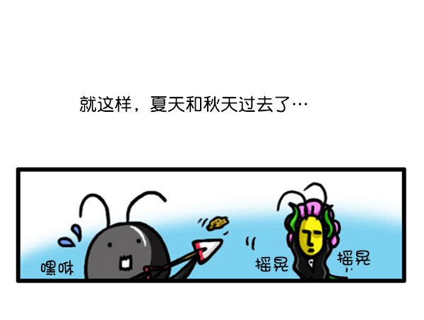 🍚心灵的声音 补充篇 [345话] 教训 第11页