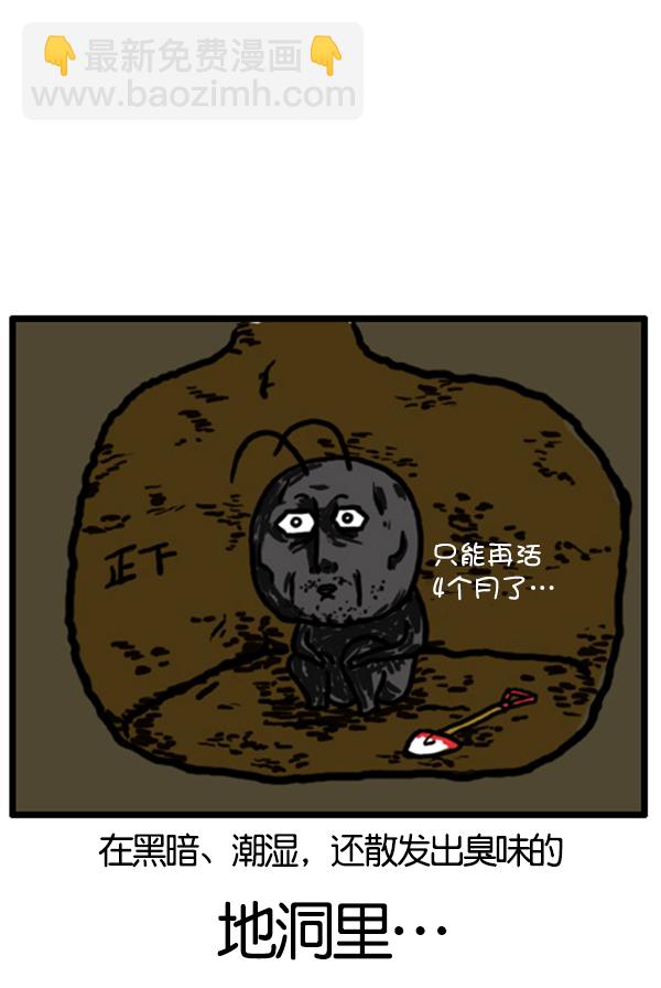 🍚心灵的声音 补充篇 [345话] 教训 第16页