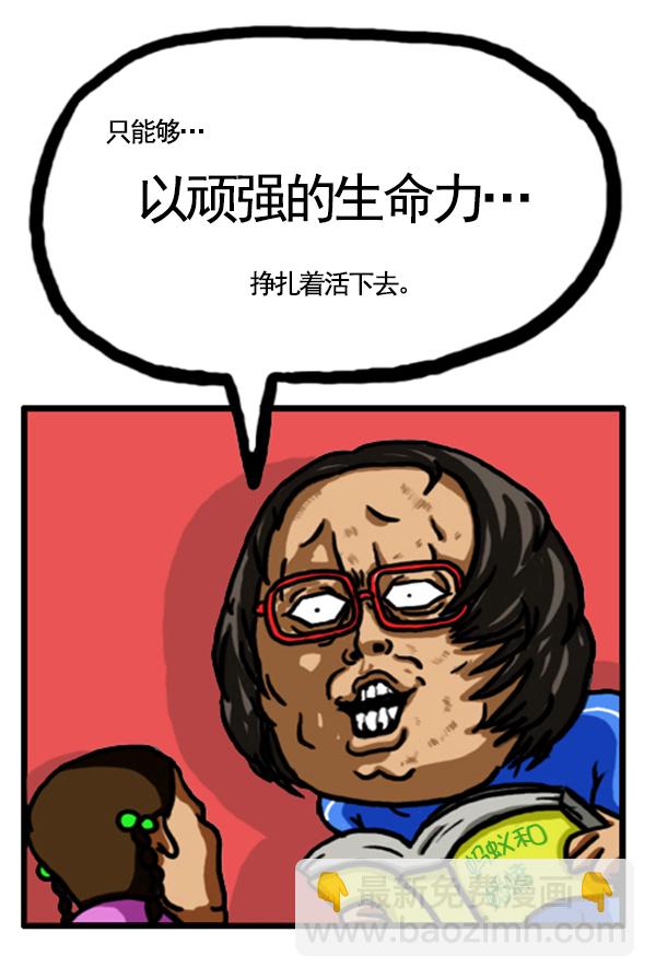 🍚心灵的声音 补充篇 [345话] 教训 第17页