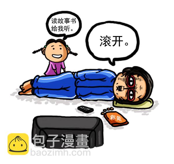 🍚心灵的声音 补充篇 [345话] 教训 第3页