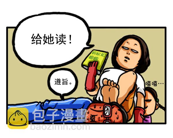 🍚心灵的声音 补充篇 [345话] 教训 第4页