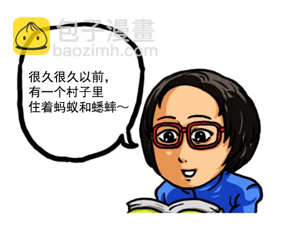 🍚心灵的声音 补充篇 [345话] 教训 第6页