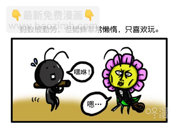 🍚心灵的声音 补充篇 [345话] 教训 第7页