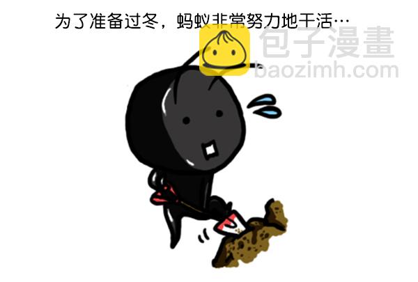 🍚心灵的声音 补充篇 [345话] 教训 第8页