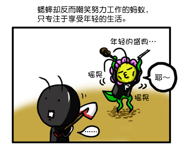 🍚心灵的声音 补充篇 [345话] 教训 第9页