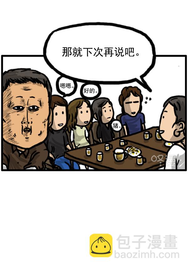 🍚心灵的声音 补充篇 [347话] 外传[首尔历险记] 第10页