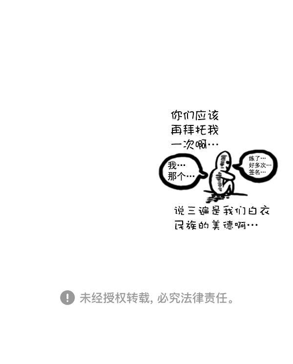🍚心灵的声音 补充篇 [347话] 外传[首尔历险记] 第11页