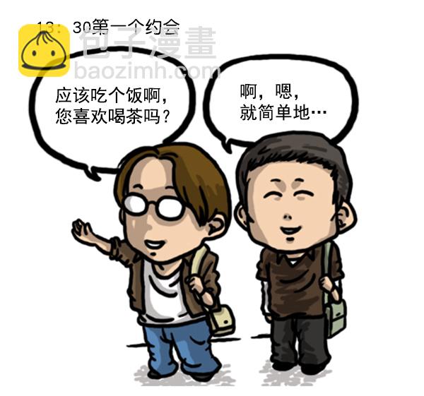 🍚心灵的声音 补充篇 [347话] 外传[首尔历险记] 第3页