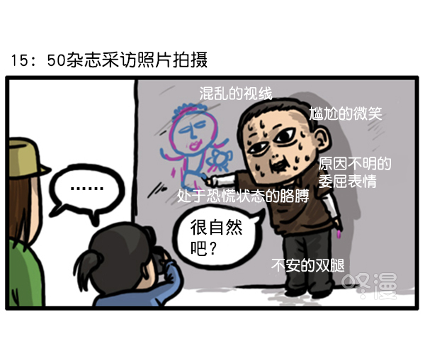 🍚心灵的声音 补充篇 [347话] 外传[首尔历险记] 第5页
