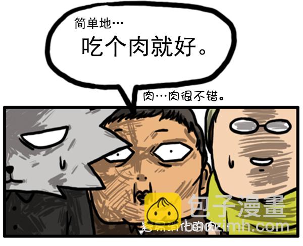 🍚心灵的声音 补充篇 [347话] 外传[首尔历险记] 第7页