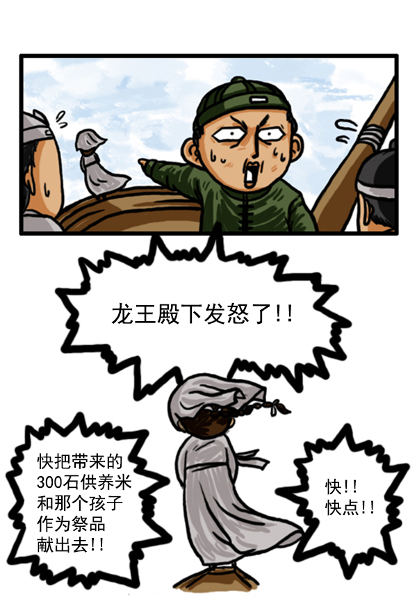 🍚心灵的声音 补充篇 [349话] 假说 第11页