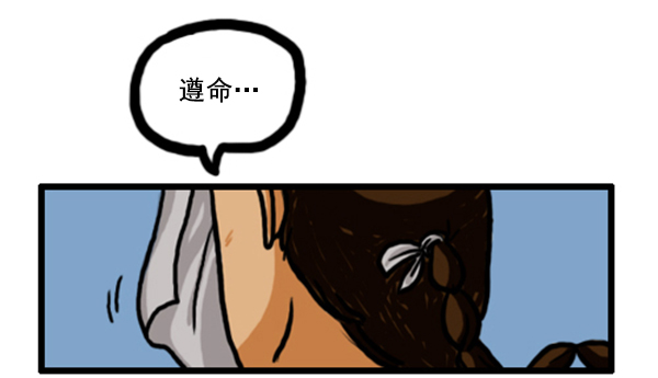 🍚心灵的声音 补充篇 [349话] 假说 第12页