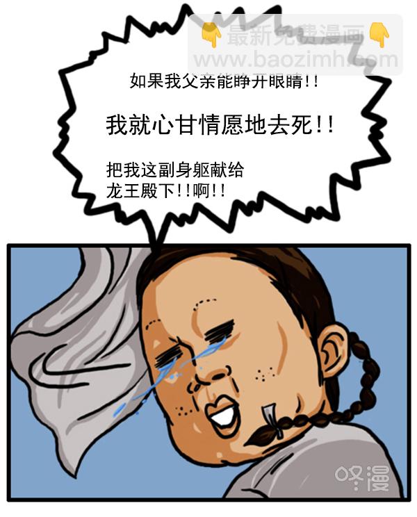 🍚心灵的声音 补充篇 [349话] 假说 第13页