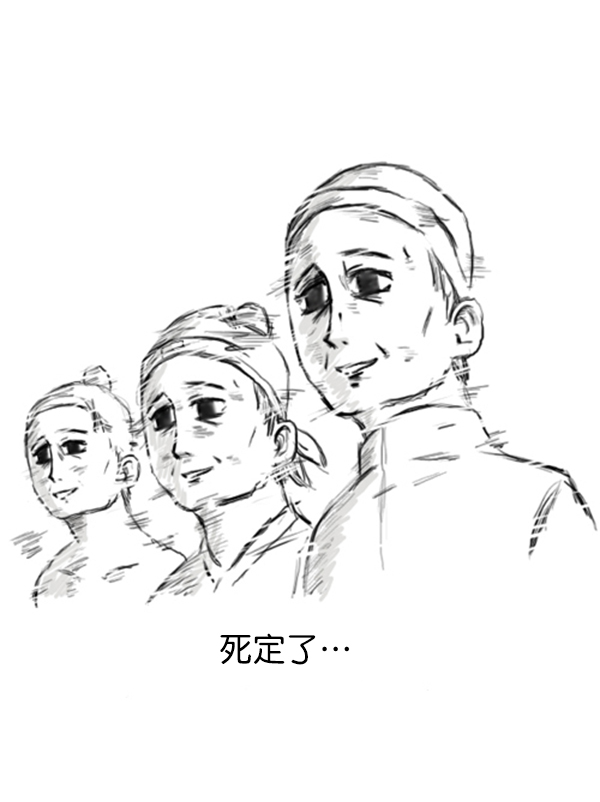 🍚心灵的声音 补充篇 [349话] 假说 第16页