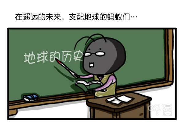 🍚心灵的声音 补充篇 [349话] 假说 第2页
