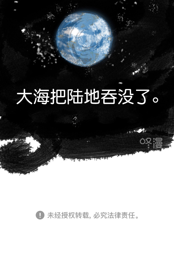 🍚心灵的声音 补充篇 [349话] 假说 第20页